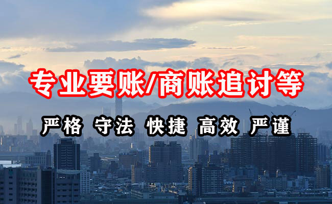 四会收账公司